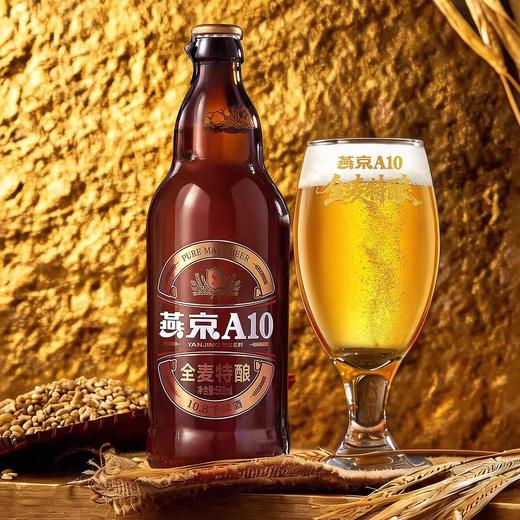【燕京】A10全麦啤酒 商品图1