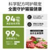 ZEAL猫咪全价主食罐头 新西兰原装进口 自有工厂 无谷营养鲜肉  90g/罐 商品缩略图3