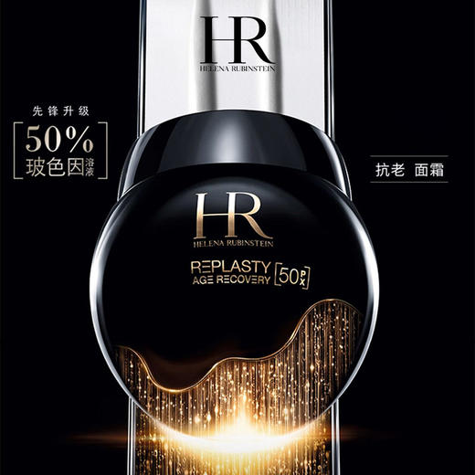 HR赫莲娜全新黑绷带面霜50%玻色因溶液充盈抗皱紧致面霜50ml/100ml (CDF) 商品图1