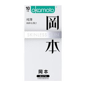冈本避孕套纯10片装