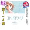 预售 【中商原版】漫画 摩托车生活纪行 典藏版 第1-4集 芦奈野ひとし 兜风的言语 异景纪行 台版漫画书 尖端出版社 商品缩略图0