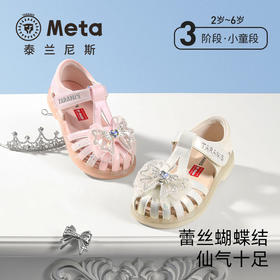 泰兰尼斯meta儿童凉鞋2026夏款新款女童水晶鞋软底女孩公主洋气鞋M07X6B8771