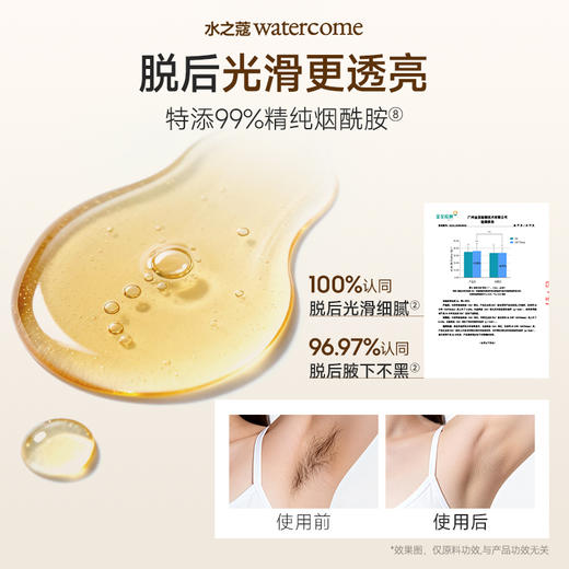 【质地丝滑易推开 两款可选】水之蔻凝萃舒缓脱毛膏 柚见橙花 /专研冰感脱毛膏 清泉玫瑰 商品图3