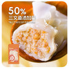 【暖家】简而盐三文鱼馄饨/鲜肉小馄饨组合装 商品缩略图3