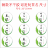 新款茶标 叶子系列 6元一张 满300元河南省内包邮 商品缩略图1