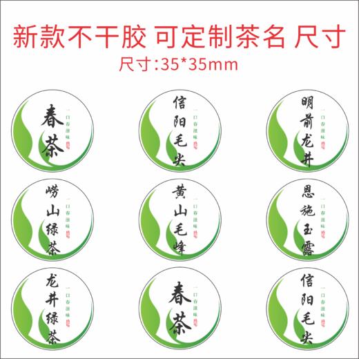 新款茶标 叶子系列 6元一张 满300元河南省内包邮 商品图1