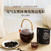 喜善花房 葚好五黑茶 30g*10 商品缩略图1