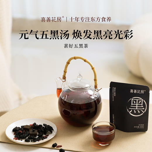 喜善花房 葚好五黑茶 30g*10 商品图1