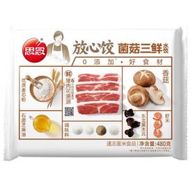 思念放心饺菌菇三鲜水饺480g
