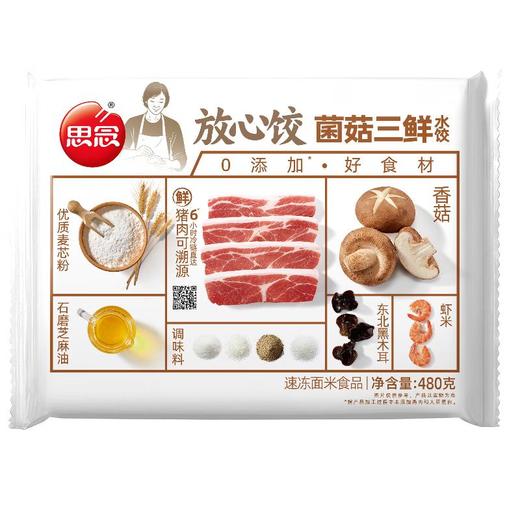 思念放心饺菌菇三鲜水饺480g 商品图0