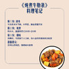 MM 山姆 澳洲谷饲牛肋条 称重销售/时价/退补差价 商品缩略图3
