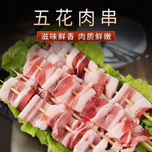海味优鲜五花肉串250g 商品图0