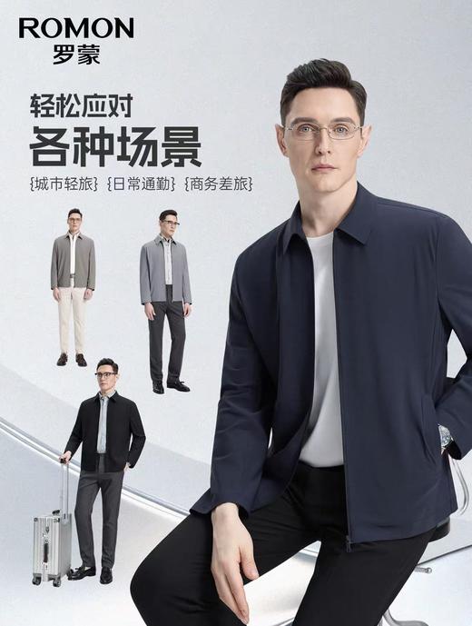 【冰丝触感 防晒有型 官旗同款在售】罗蒙男士冰丝防晒翻领行政夹克 商品图1