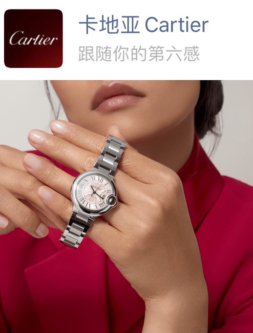 卡地亚经典蓝气球系列石英表