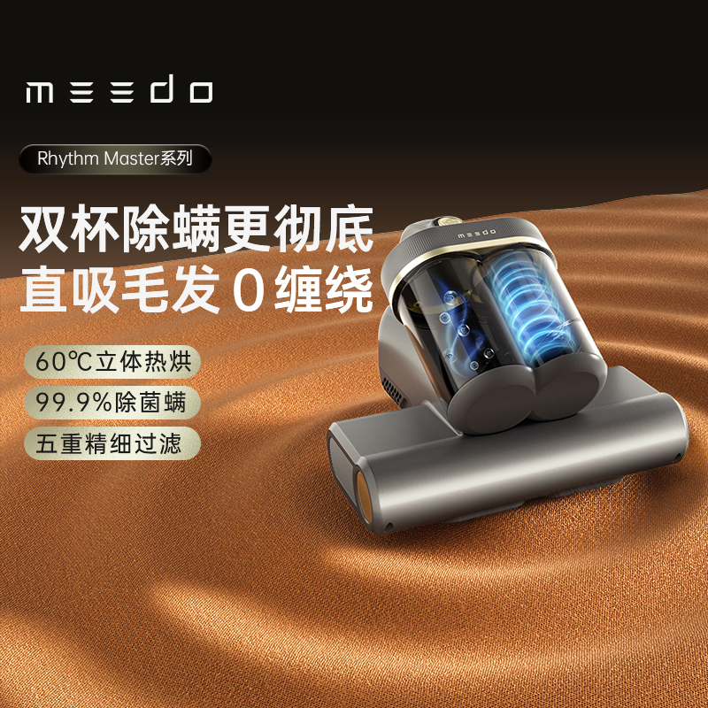 米多除螨仪M5 13000pa吸力 立体热风除湿