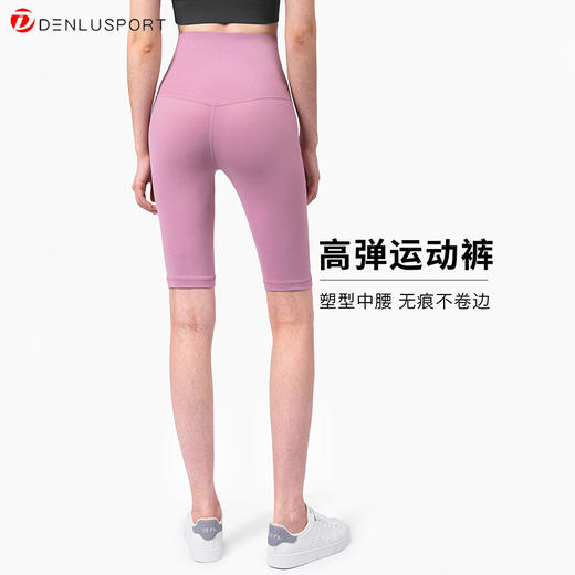 新款高腰提臀外穿瑜伽健身五分短裤双面锦纶运动紧身裸感骑行裤DK95102# 商品图1