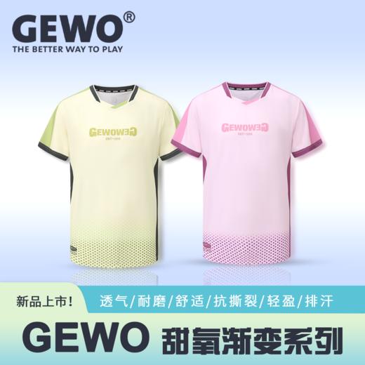 Gewo杰沃甜痒渐变乒乓球服F21速干透气男女同款短袖T恤 商品图0