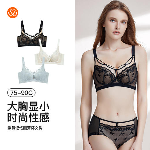 【7.5折限时特惠】【C杯单件】【秀黛】蝶舞记忆圈薄杯文胸时尚水晶兔耳透气蕾丝镂空包容性感文胸MW119007C【门店同款】 商品图5