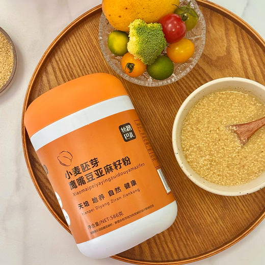 丝路巴扎·小麦胚芽鹰嘴豆亚麻籽粉586g  即食冲饮营养早餐 商品图0