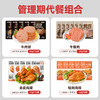 【新品集合 开袋即食】 袋鼠先生管理期代餐组合 牛肉饼+午餐肉+去皮鸡腿+轻煎鸡排 商品缩略图1