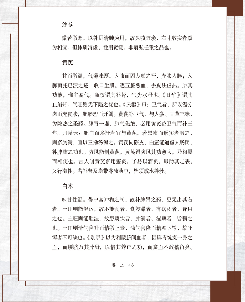 中医89_09.jpg