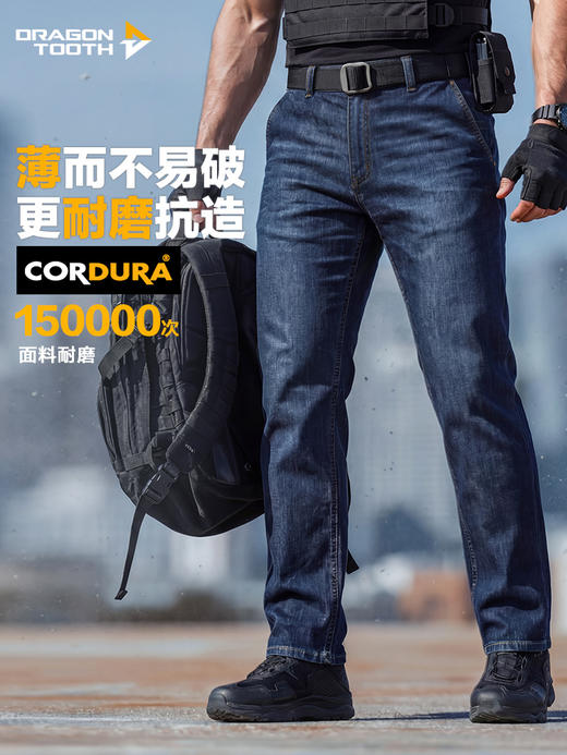 三代龙牙隐冰cordura战术通勤修身牛仔裤加强版 商品图4