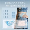 【新品来袭！3.0 升级轻盈贴 黑姜燃脂开挂】后辰苗岭黑姜埋线贴 商品缩略图1
