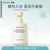 WICKLE惟呵白池花婴儿洗发沐浴奶蜜270ml 商品缩略图2