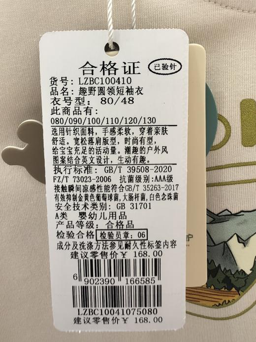 拉比童衣夏花漾短袖衣米白j6LZBC100418 商品图6