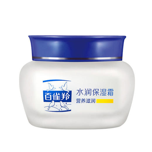 百雀羚 水润保湿霜(营养滋润)50g ZR3395 商品图0