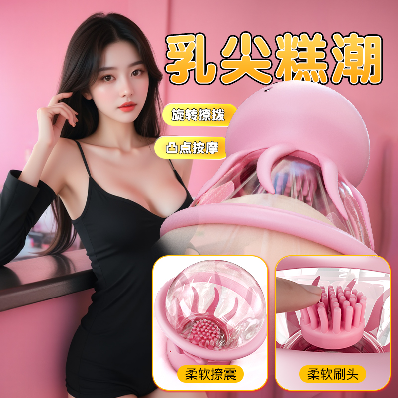 女性情趣用品吮吸乳头挑逗自慰器女用高潮阴蒂刺激电动吸阴舌舔器