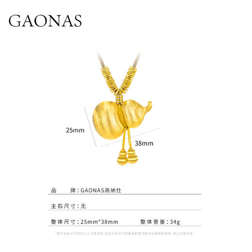 GAONAS  古韵今风 新中式金色葫芦项链11951XGO 商品图3