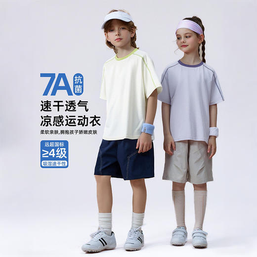 【35元1件起】速干透气童C哈苏线运动T-6001697625 商品图1