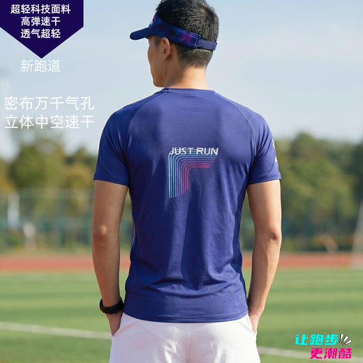 新跑道蓝运动短袖透气速干马拉松跑步越野男女通码 商品图2