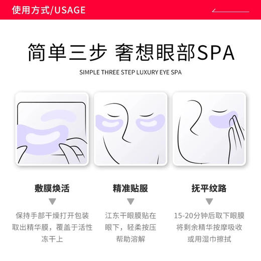 嫩亮眼周！kazoo可逐冻干眼膜贴3.0 商品图9