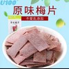 U100果脯系列 商品缩略图5