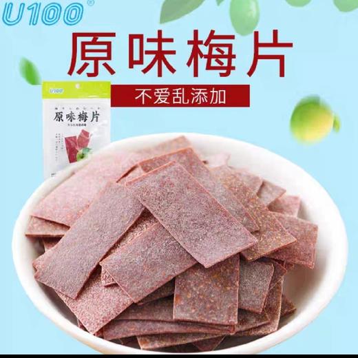 U100果脯系列 商品图5