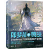 即梦AI+剪映：SEEDANCE 2.0智能视频创作全攻略 商品缩略图0