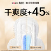 高洁丝 臻选日夜卫生巾48片(24*16+28*12+15*20) 9GSJ-48PT 商品缩略图3