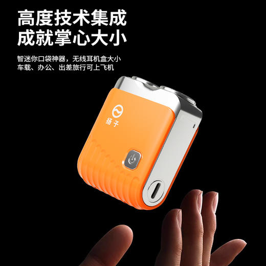 扬子 浮动式贴面剃须刀额定功率5W VCD-108 商品图2