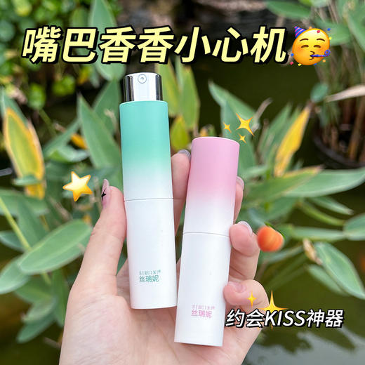旋转口腔喷雾剂 口喷渐变色持久型唇齿留香口气清新剂便携式 商品图2