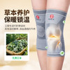 南京同仁堂*乐家遐龄 艾草保暖护膝 备注M/L/XL 商品缩略图4