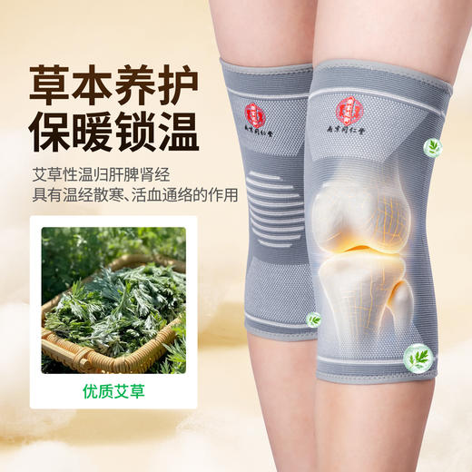 南京同仁堂*乐家遐龄 艾草保暖护膝 备注M/L/XL 商品图4