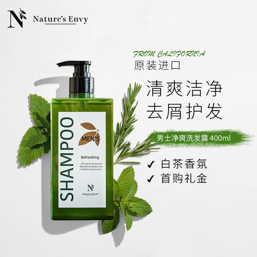 天然之扉 男士净爽洗发露400ml白茶香 36336969827 商品图3