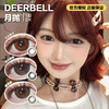 Deerbell月抛隐形眼镜 可乐团子/银河使者/黑茶咖    1副/2片 商品缩略图0