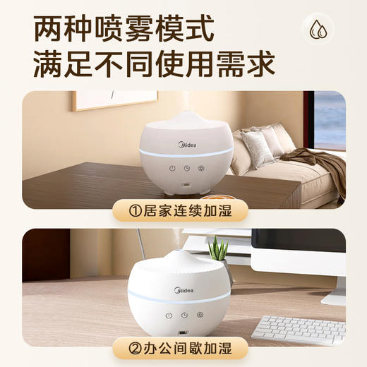 Midea美的 如雪香薰灯4.5W白色 MT-45Y1 商品图3