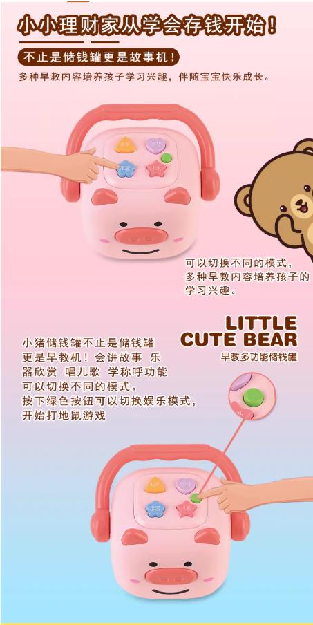 Z3191小粉猪存钱罐儿童卡通创意早教储蓄罐防摔男女孩投币多功能罐礼物 商品图1