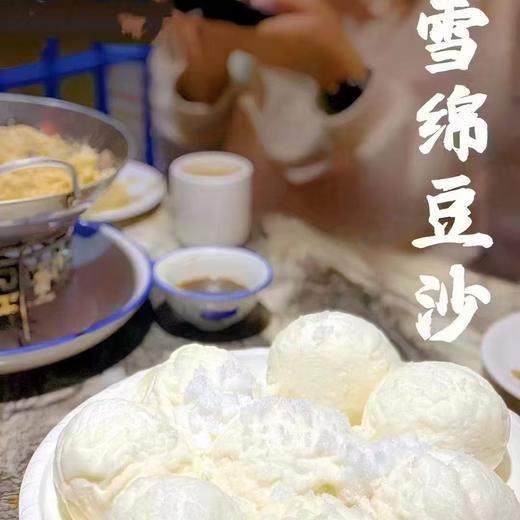 东北特产雪绵豆沙 商品图0
