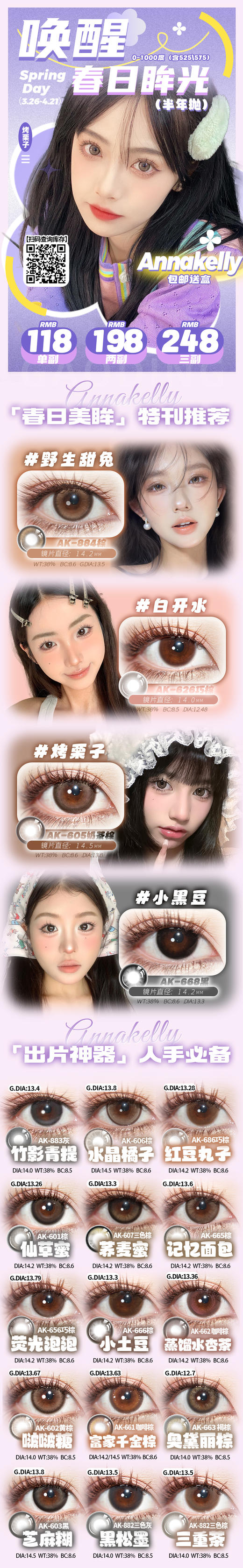 Annakelly【3.26-4.21】半年抛 商品图0
