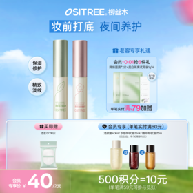 柳丝木唇部精华液淡化唇纹保湿滋润紧致去死皮防干裂抗皱修护唇膏